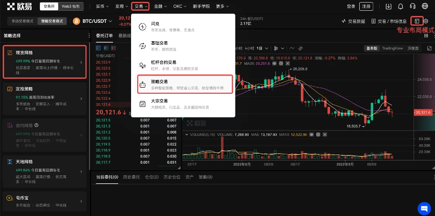 抹茶交易所app下载苹果 抹茶交易app五月最新ios版本-第3张图片-芝麻交易所下载 抹茶交易所app下载苹果 抹茶交易app五月最新ios版本-第3张图片-芝麻交易所下载